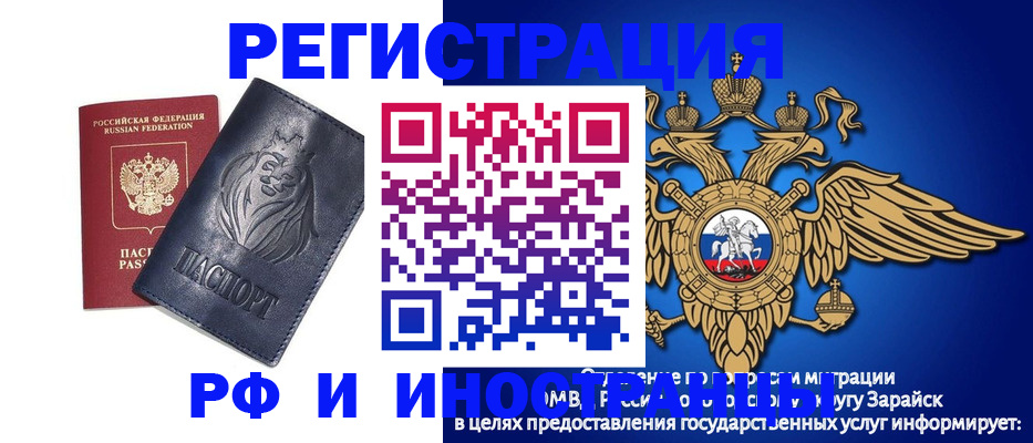 прописка для военкомата в Холмске