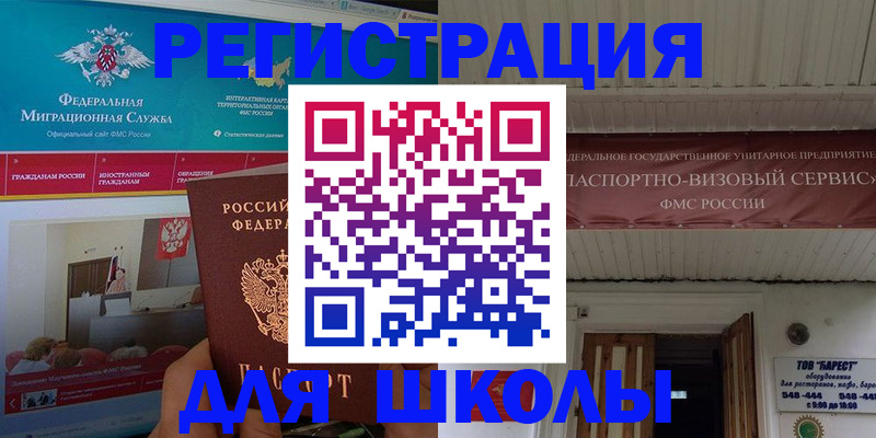 прописка паспорт в Холмске