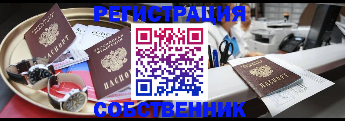 прописка для работы в Холмске